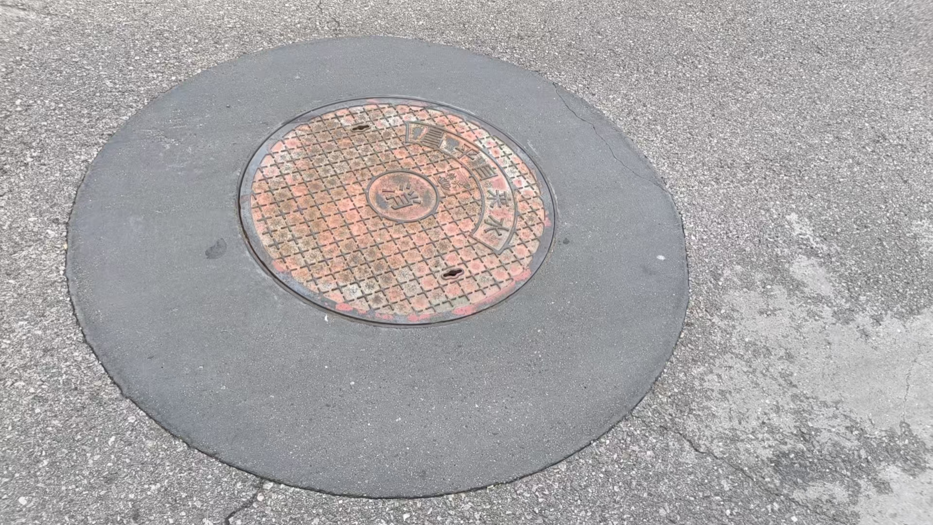 井周速凝加固料