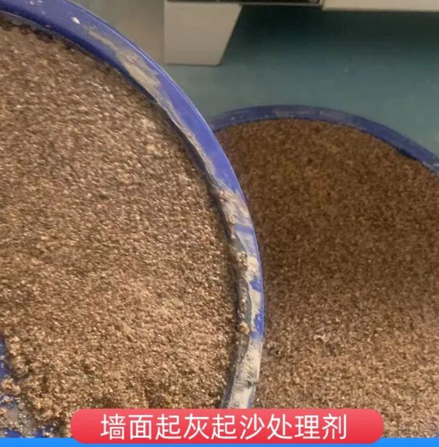 墙面起灰起沙处理硬化剂工作原理